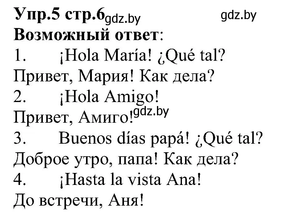 Решение номер 5 (страница 6) гдз по испанскому языку 3 класс Гриневич, Пониматко, учебник 1 часть