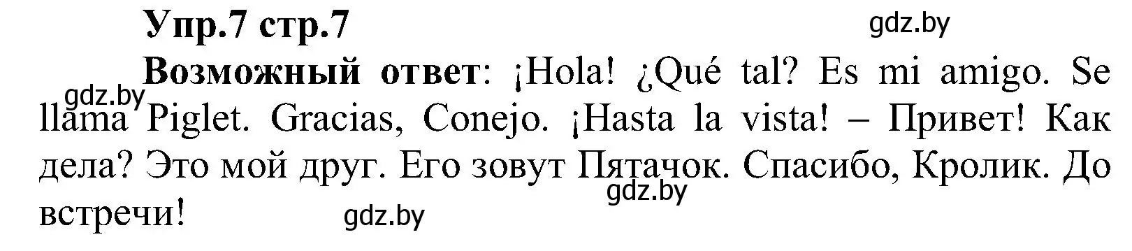 Решение номер 7 (страница 7) гдз по испанскому языку 3 класс Гриневич, Пониматко, учебник 1 часть