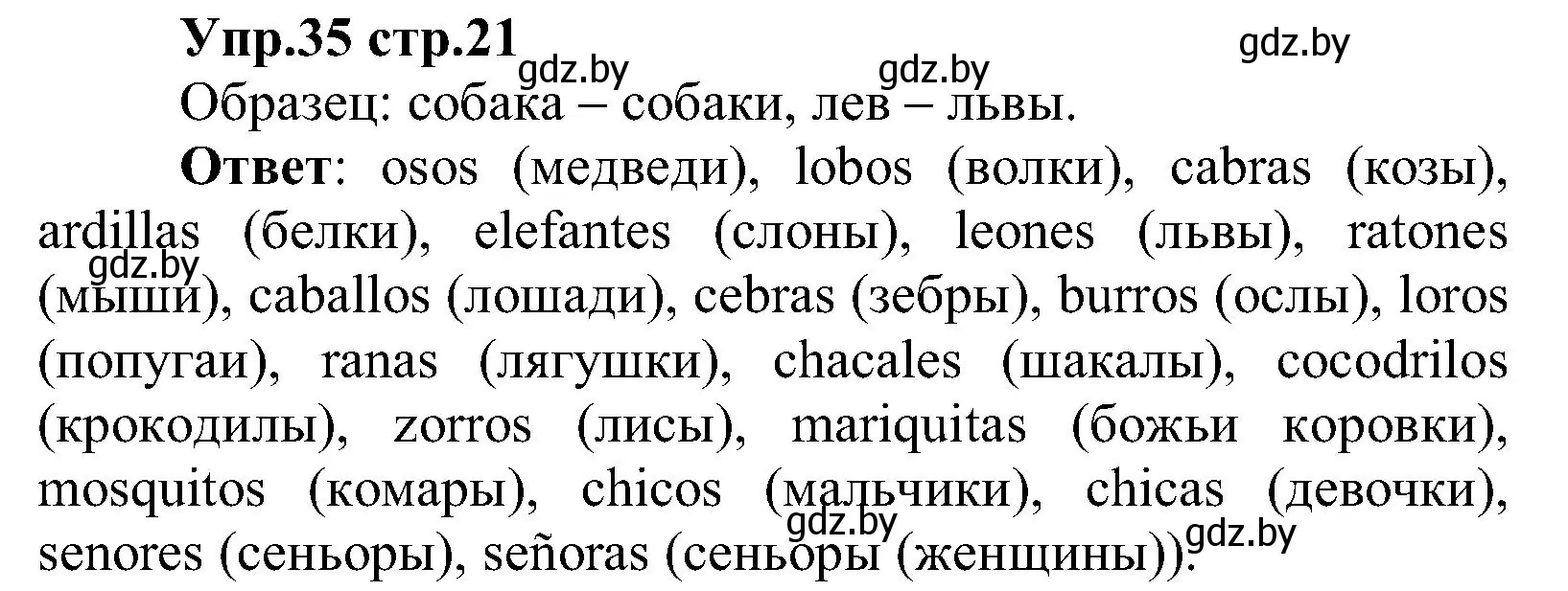 Решение номер 35 (страница 21) гдз по испанскому языку 3 класс Гриневич, Пониматко, учебник 1 часть