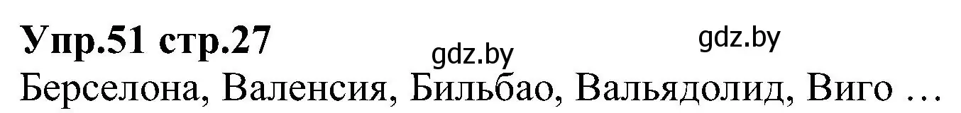 Решение номер 51 (страница 27) гдз по испанскому языку 3 класс Гриневич, Пониматко, учебник 1 часть