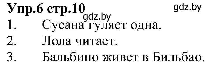 Решение номер 6 (страница 10) гдз по испанскому языку 3 класс Гриневич, Пониматко, учебник 1 часть