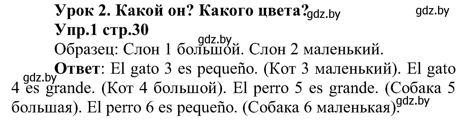 Решение номер 1 (страница 30) гдз по испанскому языку 3 класс Гриневич, Пониматко, учебник 1 часть