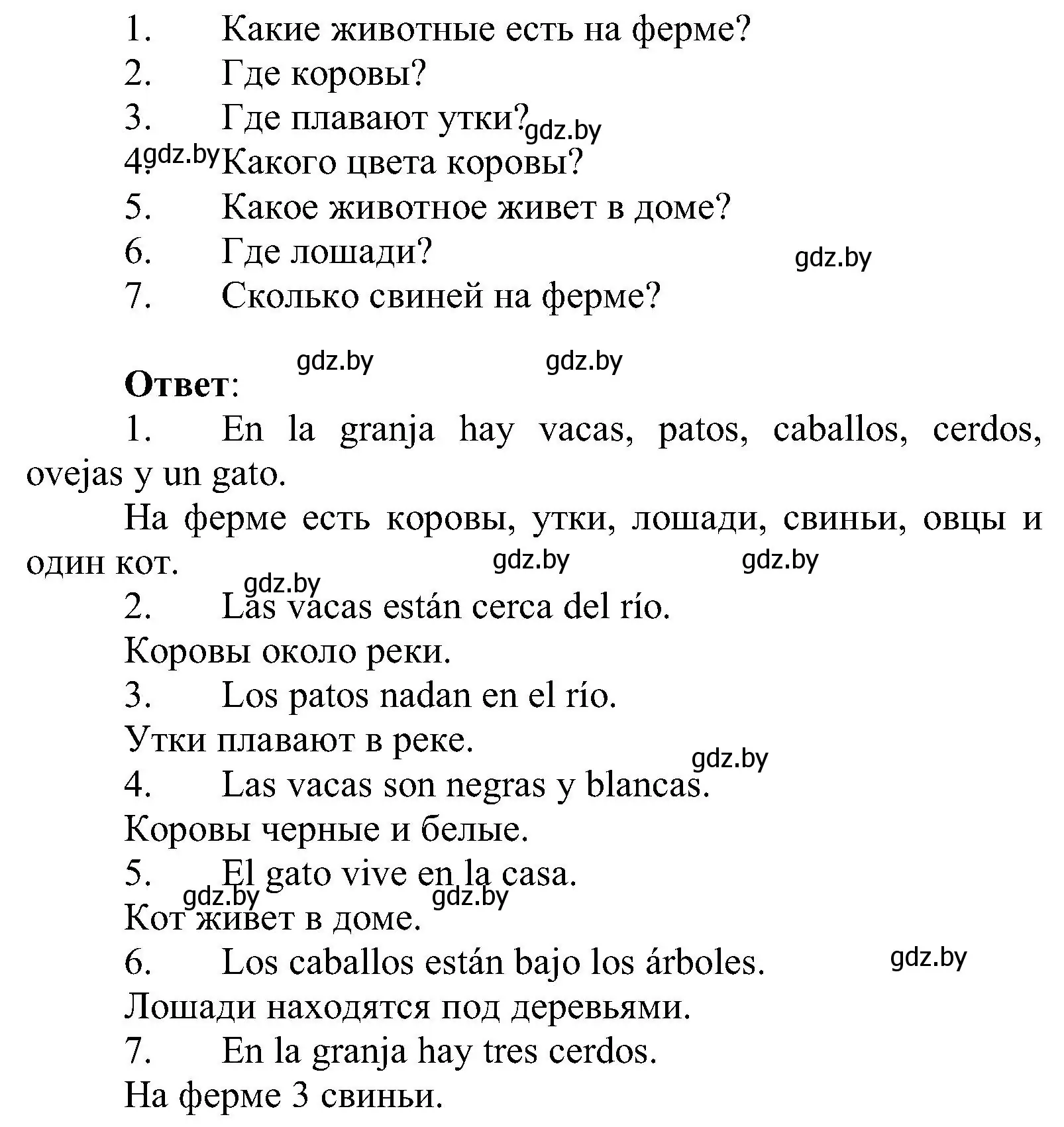 Решение номер 12 (страница 48) гдз по испанскому языку 3 класс Гриневич, Пониматко, учебник 1 часть