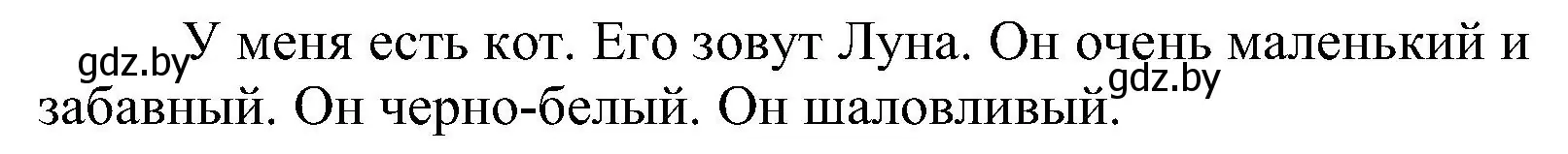 Решение номер 10 (страница 59) гдз по испанскому языку 3 класс Гриневич, Пониматко, учебник 1 часть