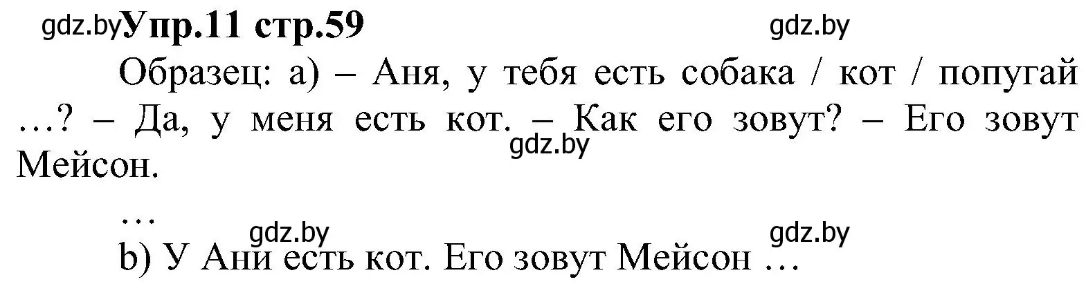 Решение номер 11 (страница 59) гдз по испанскому языку 3 класс Гриневич, Пониматко, учебник 1 часть