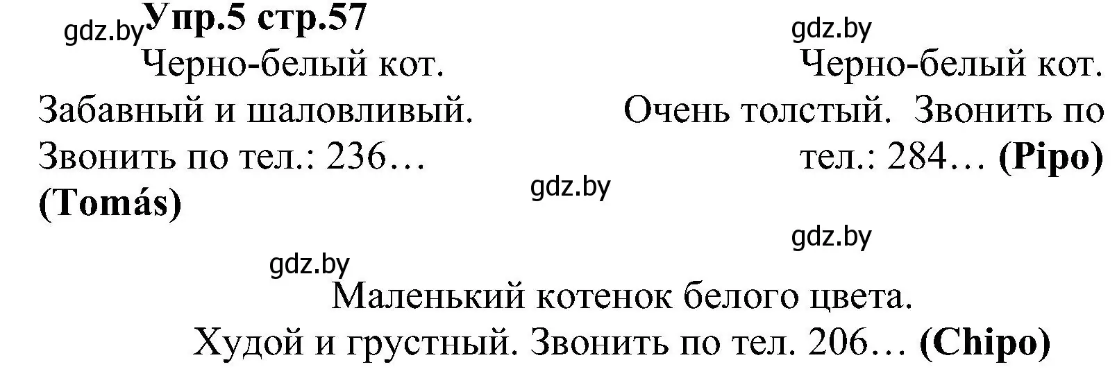 Решение номер 5 (страница 57) гдз по испанскому языку 3 класс Гриневич, Пониматко, учебник 1 часть