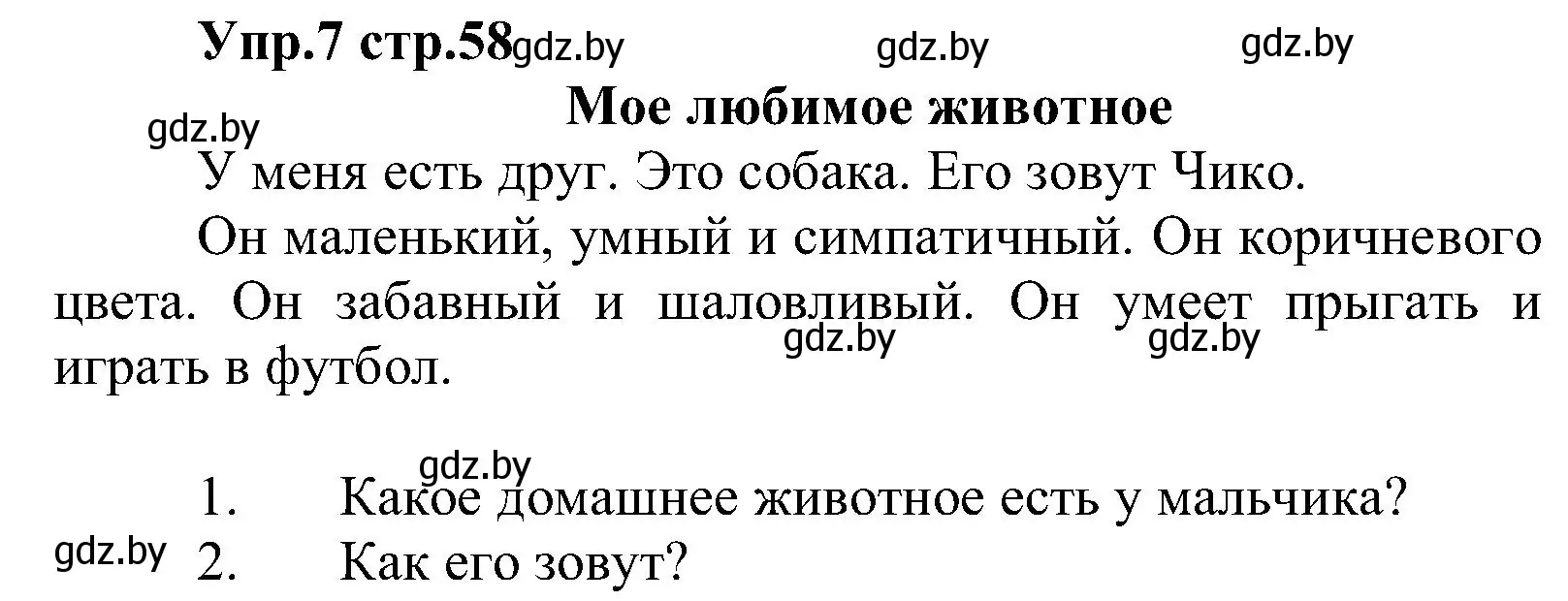 Решение номер 7 (страница 58) гдз по испанскому языку 3 класс Гриневич, Пониматко, учебник 1 часть