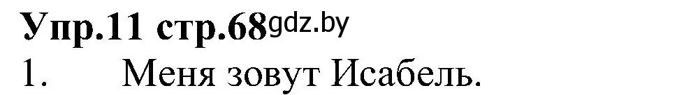Решение номер 11 (страница 68) гдз по испанскому языку 3 класс Гриневич, Пониматко, учебник 1 часть