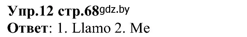 Решение номер 12 (страница 68) гдз по испанскому языку 3 класс Гриневич, Пониматко, учебник 1 часть