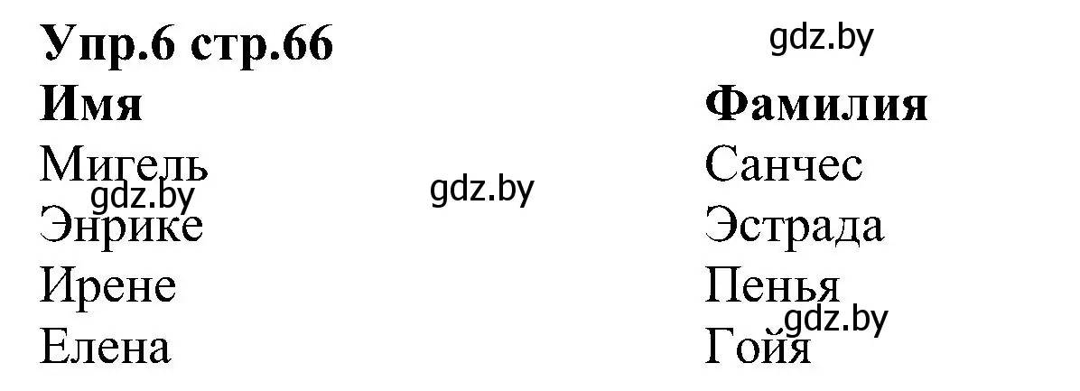 Решение номер 6 (страница 66) гдз по испанскому языку 3 класс Гриневич, Пониматко, учебник 1 часть