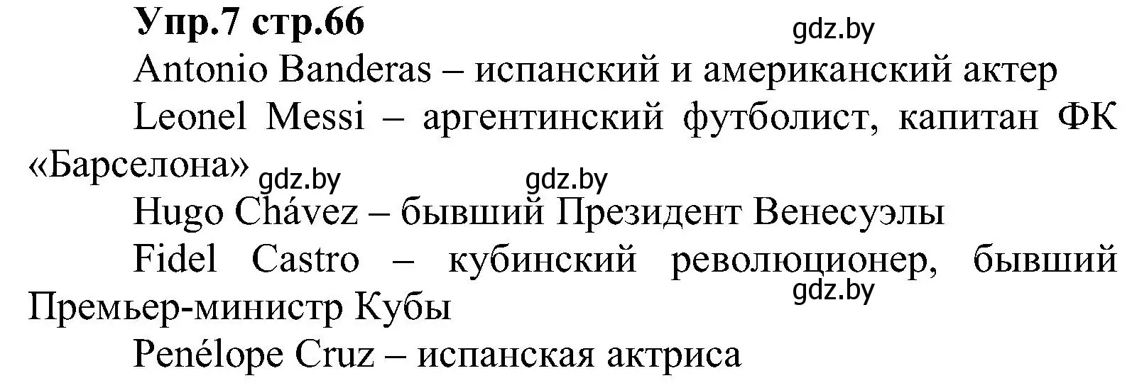 Решение номер 7 (страница 66) гдз по испанскому языку 3 класс Гриневич, Пониматко, учебник 1 часть