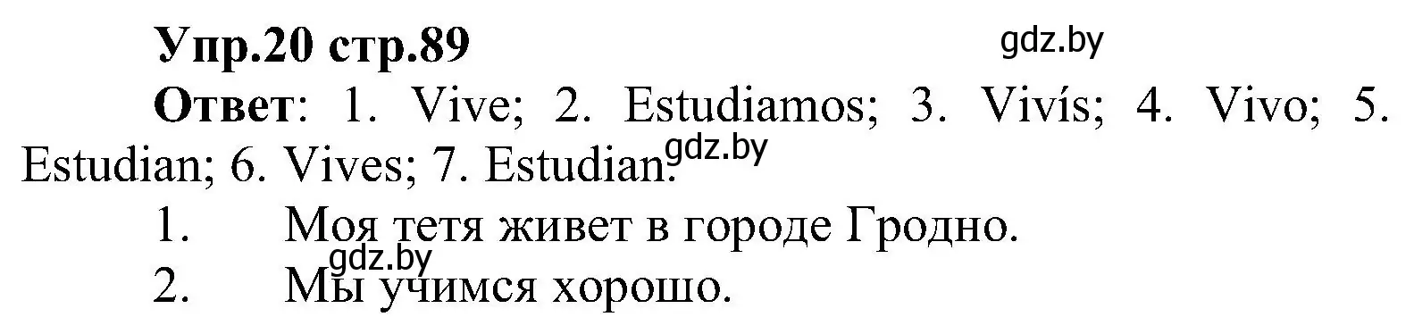 Решение номер 20 (страница 89) гдз по испанскому языку 3 класс Гриневич, Пониматко, учебник 1 часть