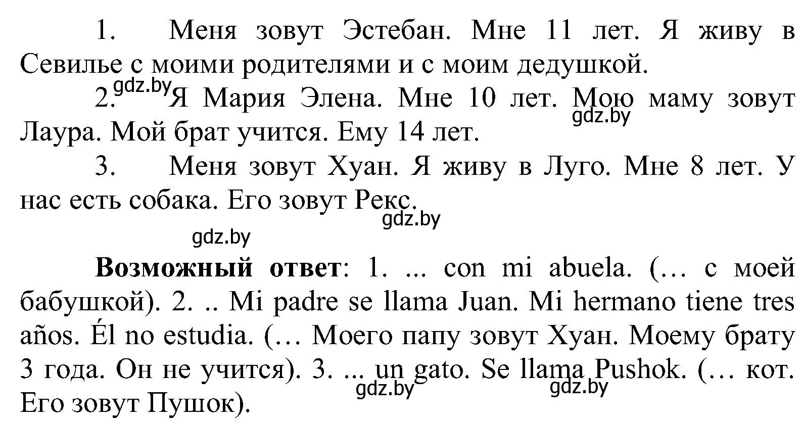 Решение номер 24 (страница 90) гдз по испанскому языку 3 класс Гриневич, Пониматко, учебник 1 часть