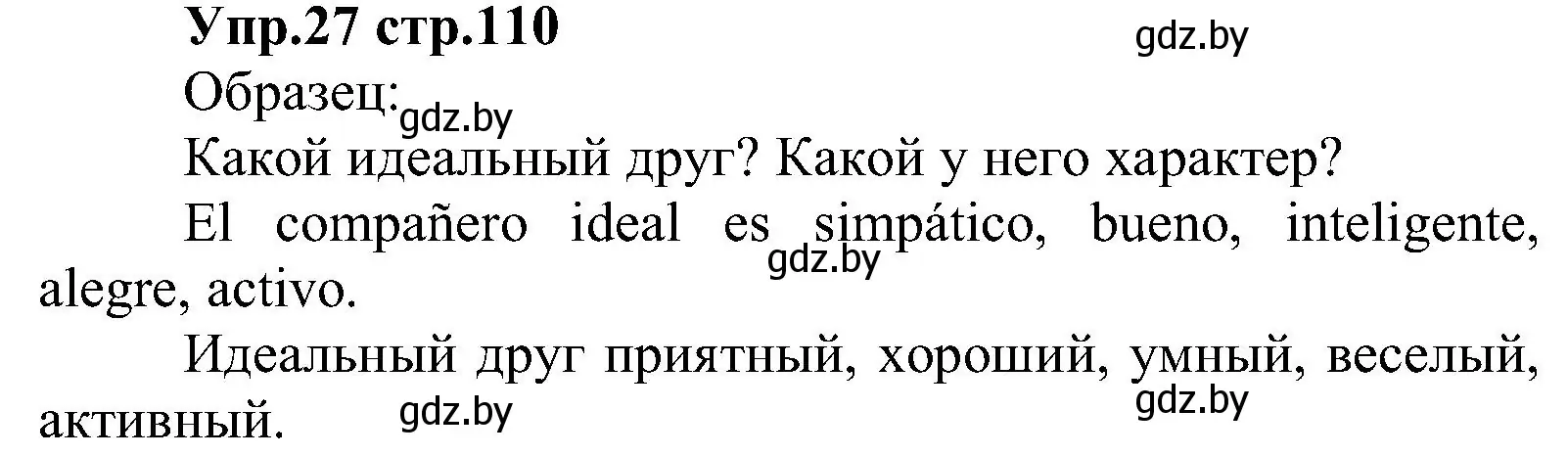 Решение номер 27 (страница 110) гдз по испанскому языку 3 класс Гриневич, Пониматко, учебник 1 часть