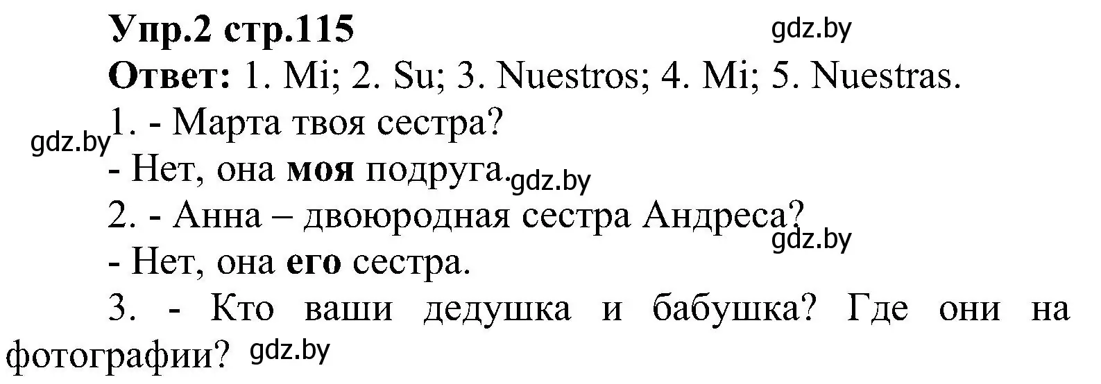 Решение номер 2 (страница 115) гдз по испанскому языку 3 класс Гриневич, Пониматко, учебник 1 часть