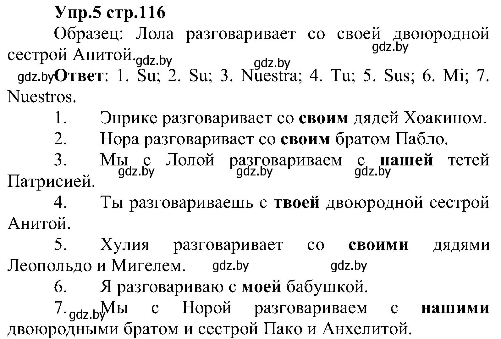 Решение номер 5 (страница 116) гдз по испанскому языку 3 класс Гриневич, Пониматко, учебник 1 часть