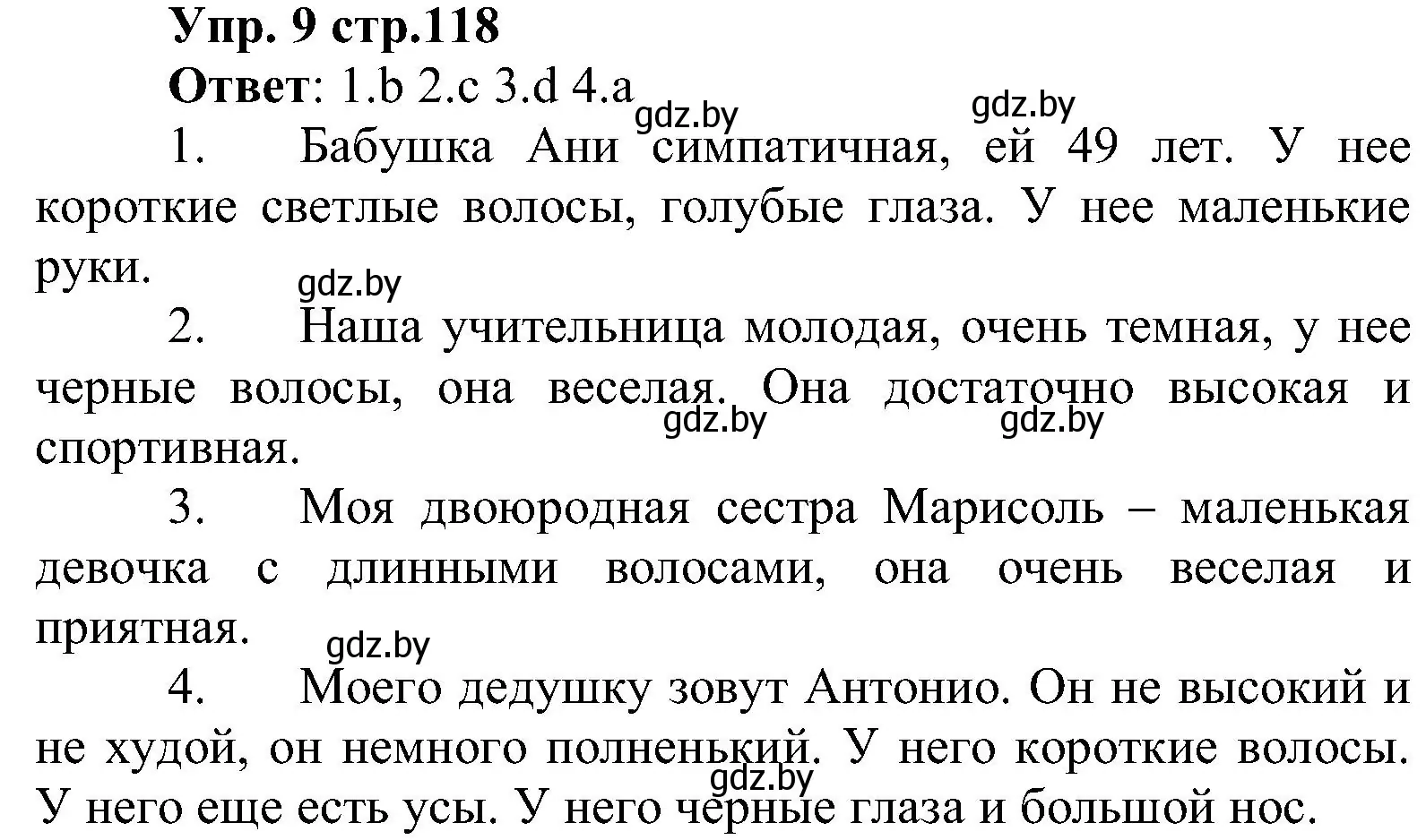 Решение номер 9 (страница 118) гдз по испанскому языку 3 класс Гриневич, Пониматко, учебник 1 часть