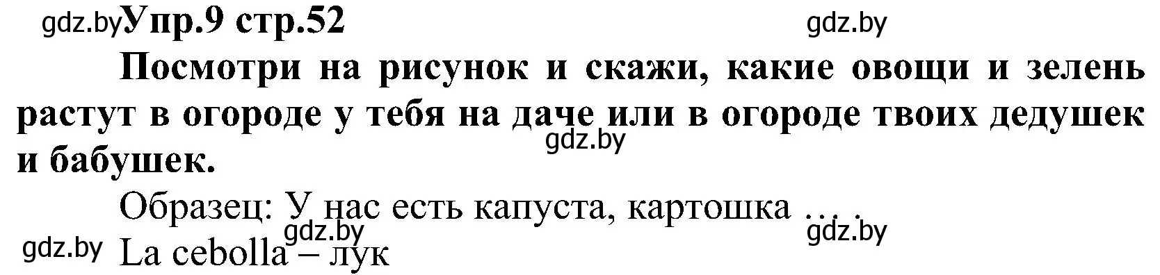 Решение номер 9 (страница 52) гдз по испанскому языку 3 класс Гриневич, Пониматко, учебник 2 часть