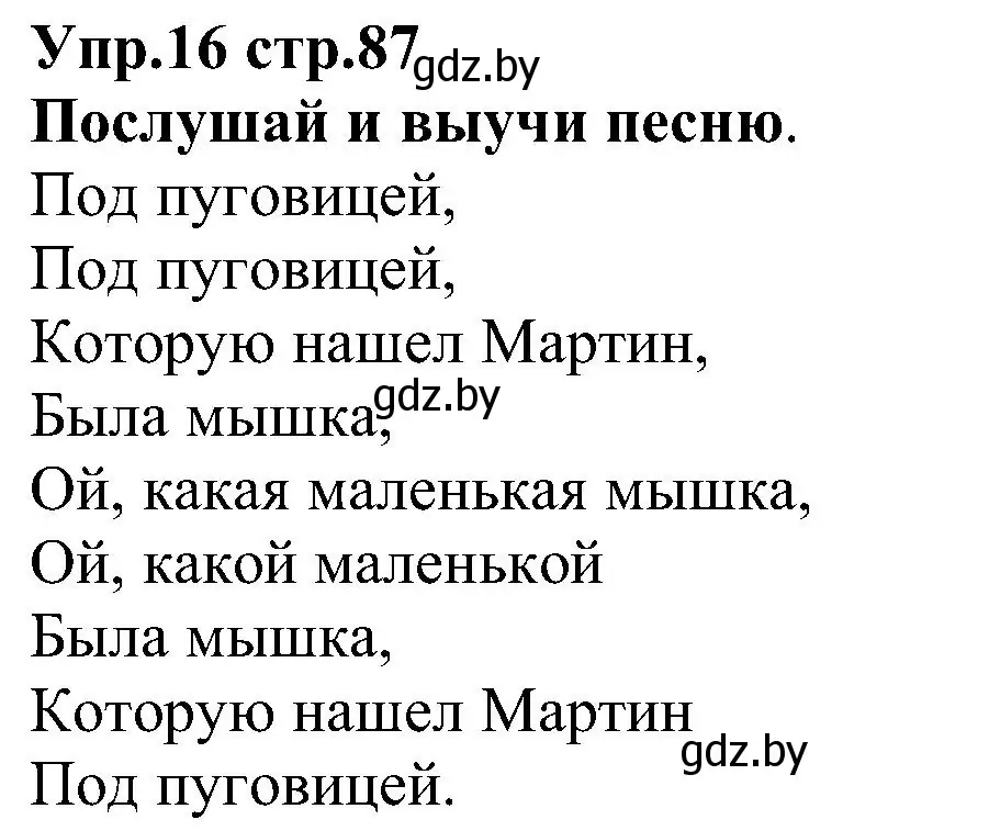 Решение номер 16 (страница 87) гдз по испанскому языку 3 класс Гриневич, Пониматко, учебник 2 часть