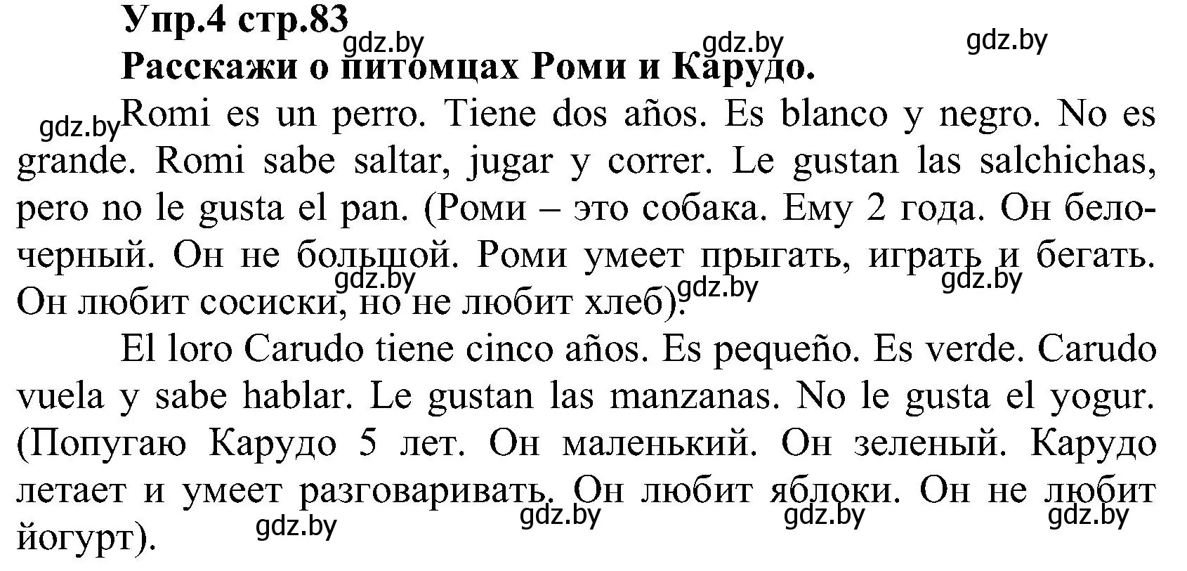 Решение номер 4 (страница 83) гдз по испанскому языку 3 класс Гриневич, Пониматко, учебник 2 часть