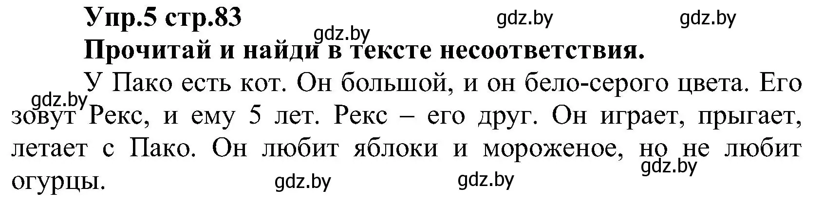 Решение номер 5 (страница 83) гдз по испанскому языку 3 класс Гриневич, Пониматко, учебник 2 часть