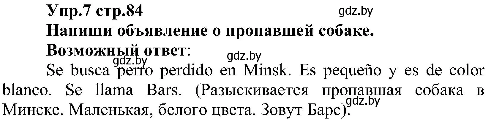 Решение номер 7 (страница 84) гдз по испанскому языку 3 класс Гриневич, Пониматко, учебник 2 часть