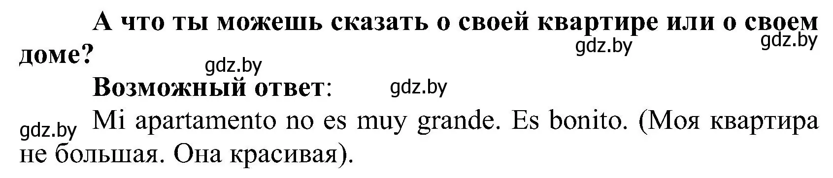 Решение номер 5 (страница 95) гдз по испанскому языку 3 класс Гриневич, Пониматко, учебник 2 часть