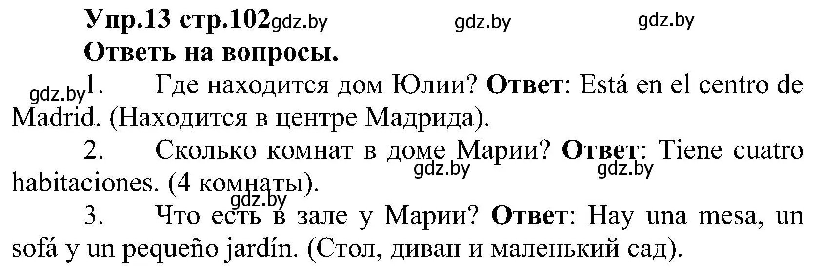 Решение номер 13 (страница 102) гдз по испанскому языку 3 класс Гриневич, Пониматко, учебник 2 часть