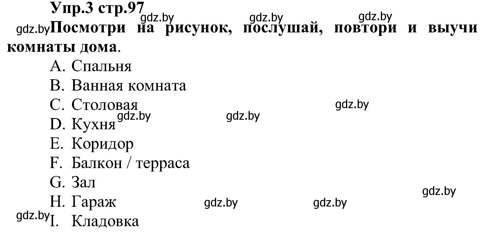 Решение номер 3 (страница 97) гдз по испанскому языку 3 класс Гриневич, Пониматко, учебник 2 часть