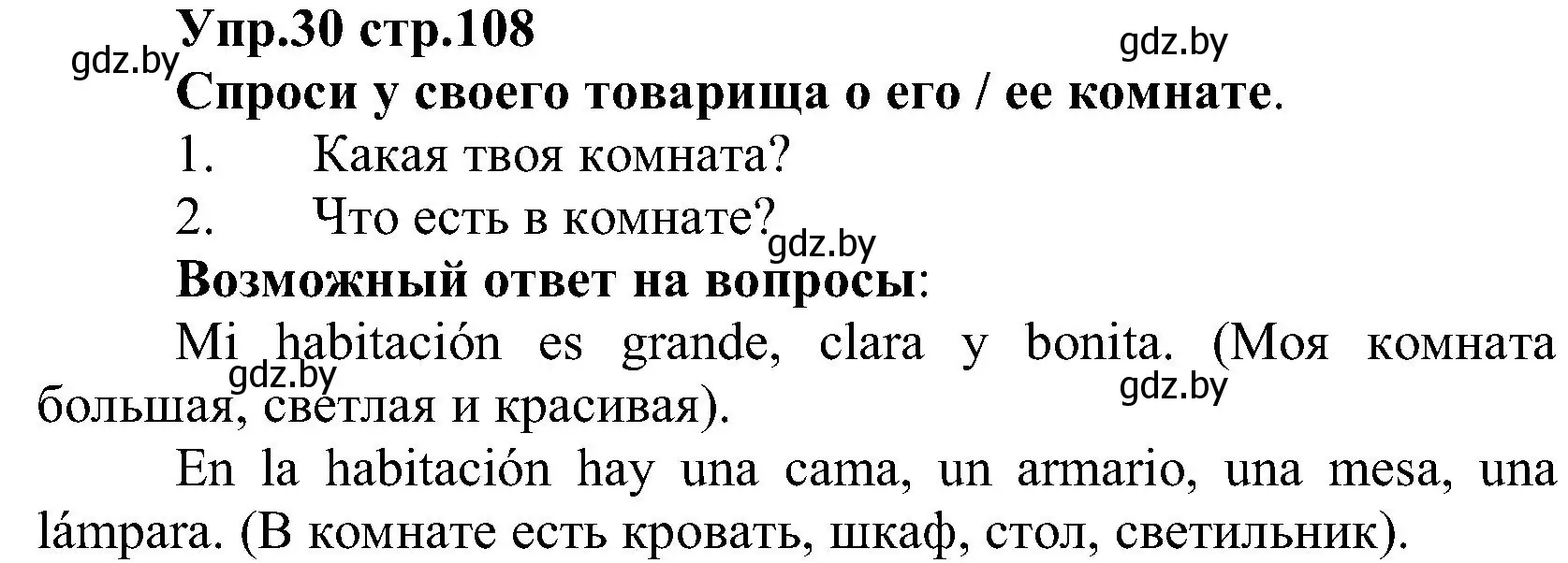 Решение номер 30 (страница 108) гдз по испанскому языку 3 класс Гриневич, Пониматко, учебник 2 часть