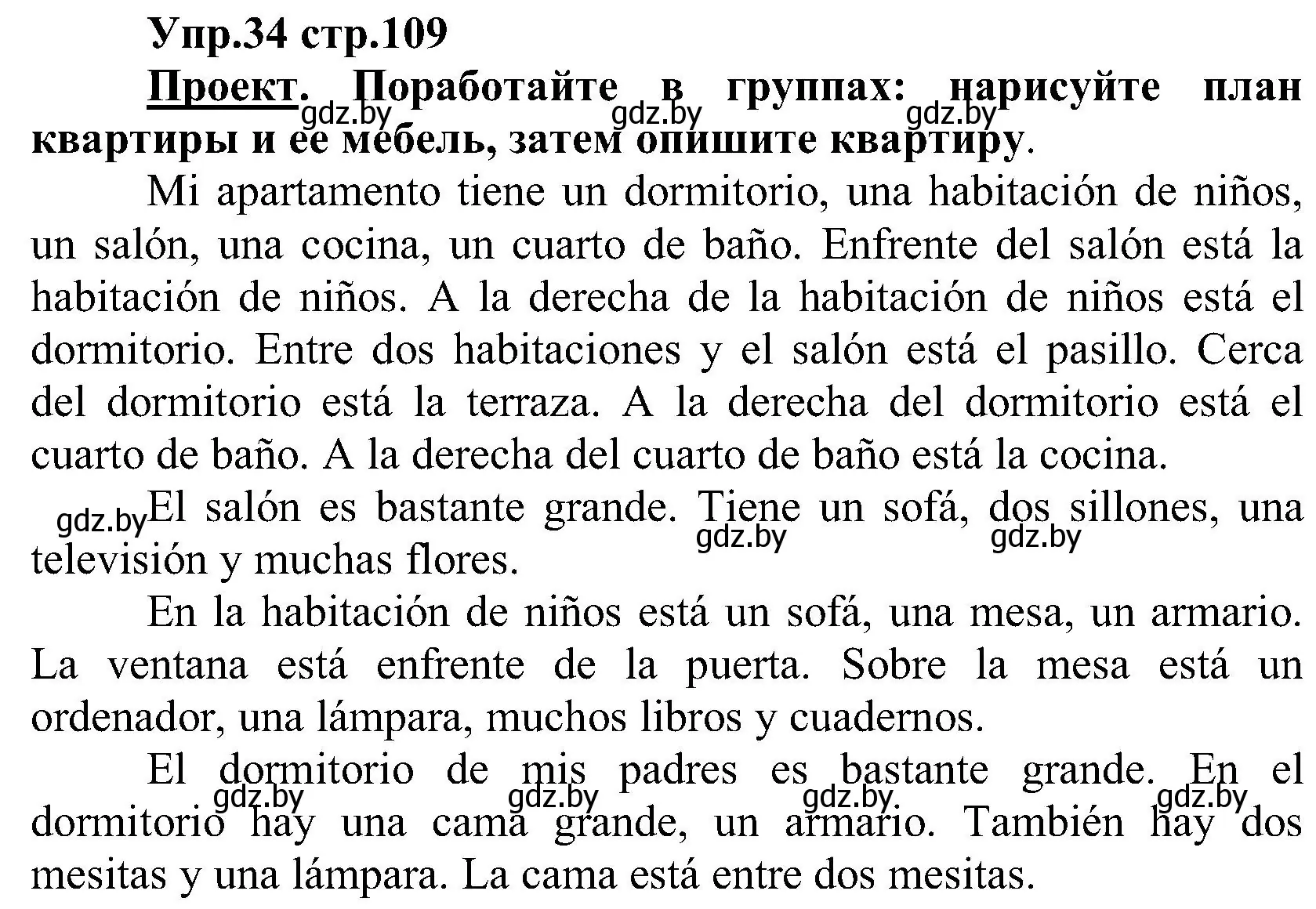 Решение номер 34 (страница 109) гдз по испанскому языку 3 класс Гриневич, Пониматко, учебник 2 часть