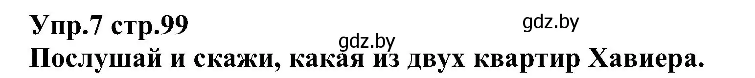 Решение номер 7 (страница 99) гдз по испанскому языку 3 класс Гриневич, Пониматко, учебник 2 часть