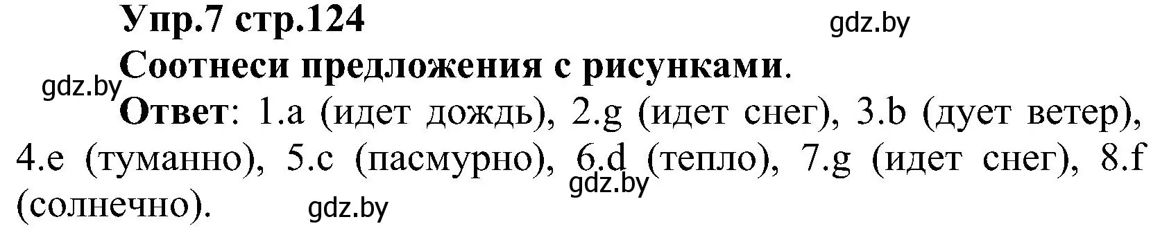 Решение номер 7 (страница 124) гдз по испанскому языку 3 класс Гриневич, Пониматко, учебник 2 часть