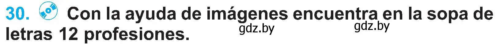 Условие номер 30 (страница 17) гдз по испанскому языку 4 класс Гриневич, Бахар, учебник 1 часть