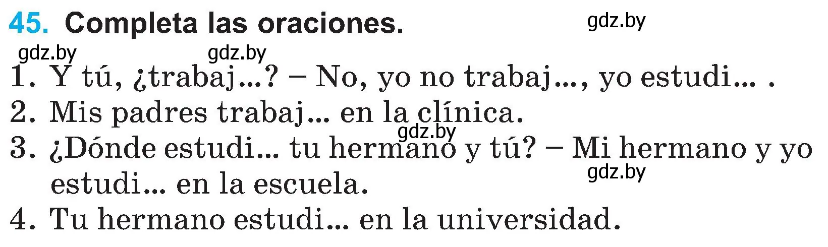 Условие номер 45 (страница 21) гдз по испанскому языку 4 класс Гриневич, Бахар, учебник 1 часть