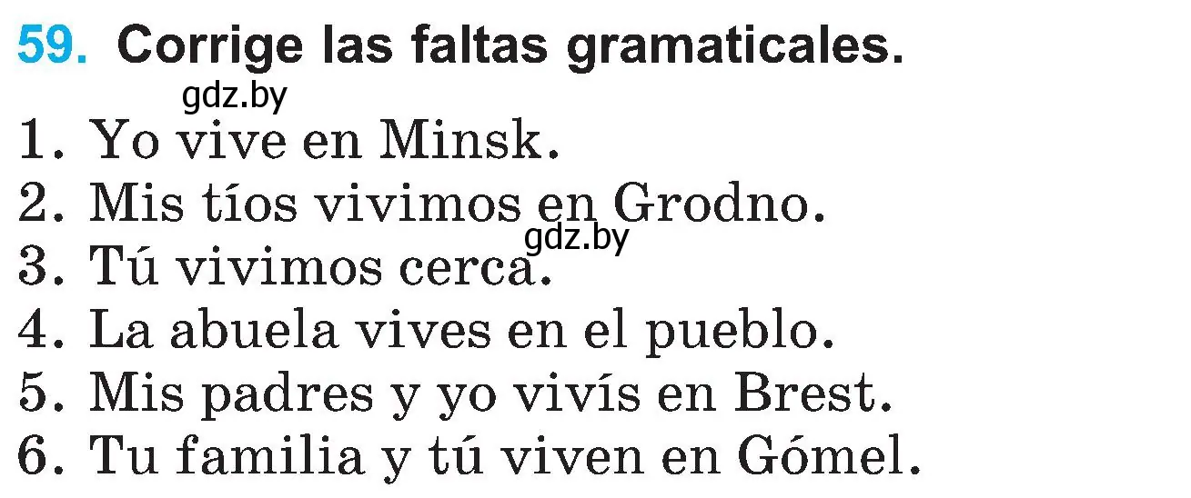 Условие номер 59 (страница 27) гдз по испанскому языку 4 класс Гриневич, Бахар, учебник 1 часть
