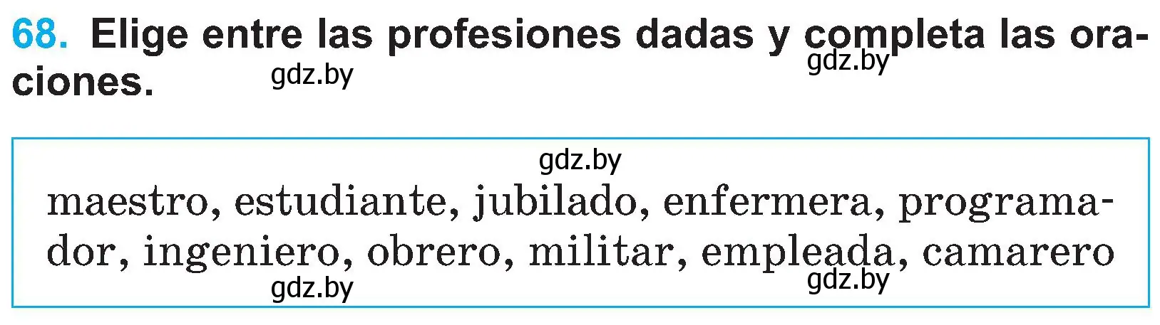 Условие номер 68 (страница 30) гдз по испанскому языку 4 класс Гриневич, Бахар, учебник 1 часть