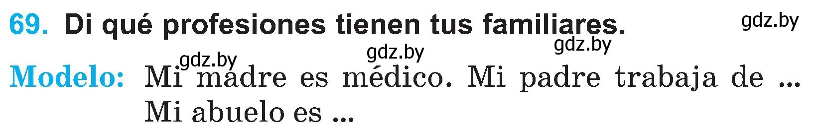 Условие номер 69 (страница 31) гдз по испанскому языку 4 класс Гриневич, Бахар, учебник 1 часть