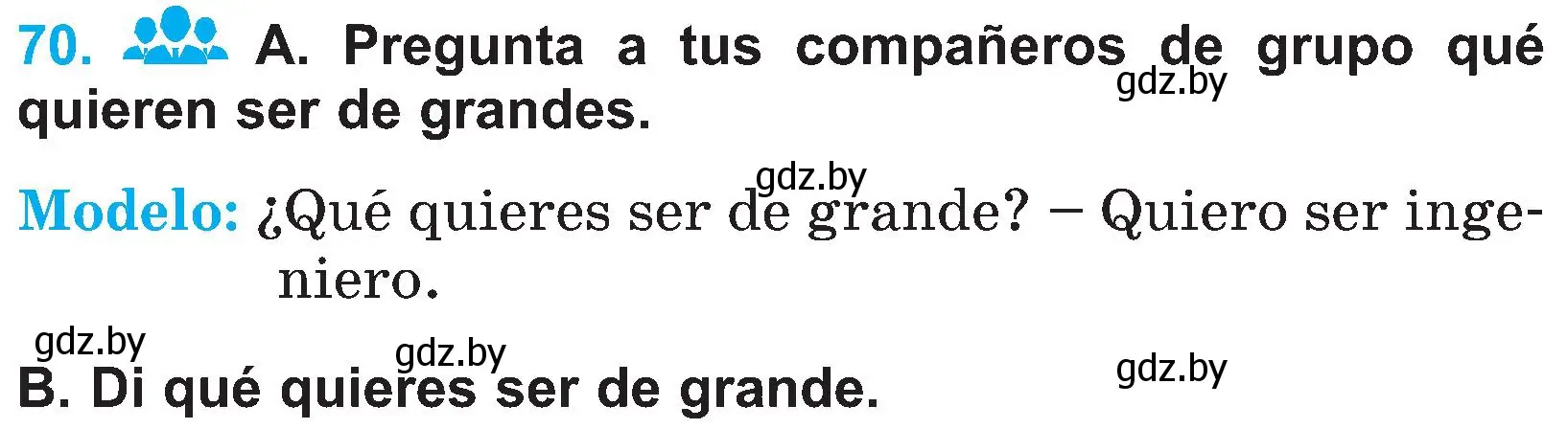 Условие номер 70 (страница 31) гдз по испанскому языку 4 класс Гриневич, Бахар, учебник 1 часть