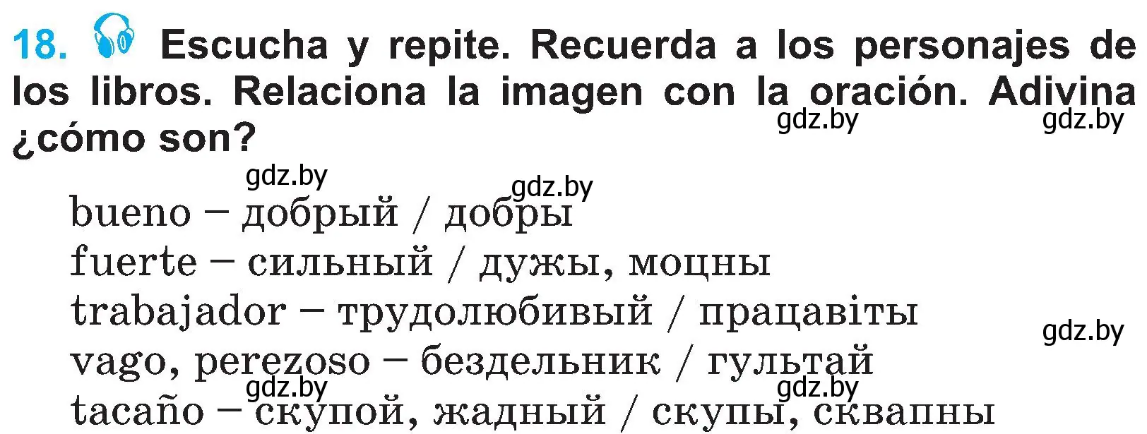 Условие номер 18 (страница 40) гдз по испанскому языку 4 класс Гриневич, Бахар, учебник 1 часть