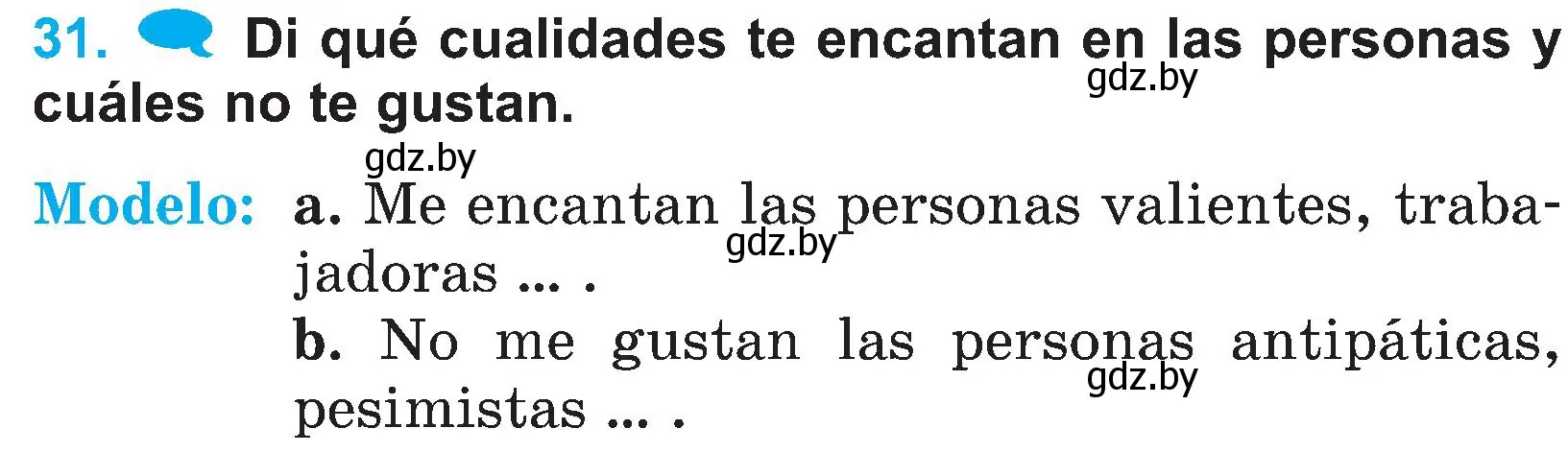 Условие номер 31 (страница 47) гдз по испанскому языку 4 класс Гриневич, Бахар, учебник 1 часть