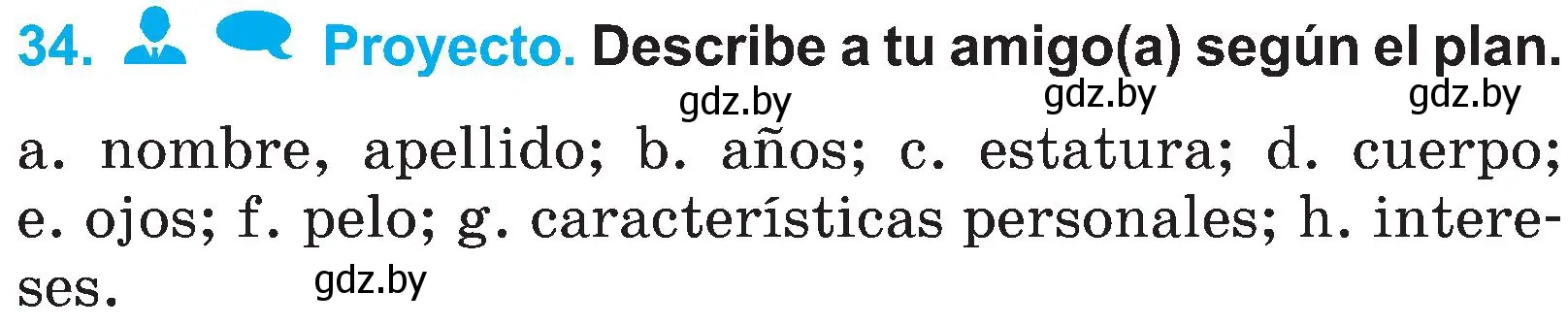 Условие номер 34 (страница 47) гдз по испанскому языку 4 класс Гриневич, Бахар, учебник 1 часть