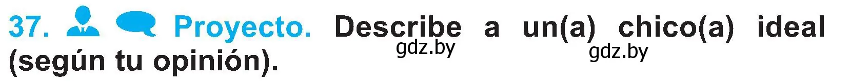 Условие номер 37 (страница 48) гдз по испанскому языку 4 класс Гриневич, Бахар, учебник 1 часть
