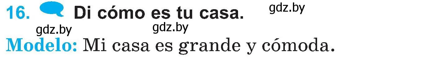 Условие номер 16 (страница 69) гдз по испанскому языку 4 класс Гриневич, Бахар, учебник 1 часть