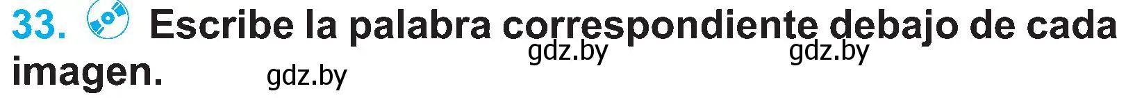 Условие номер 33 (страница 88) гдз по испанскому языку 4 класс Гриневич, Бахар, учебник 1 часть