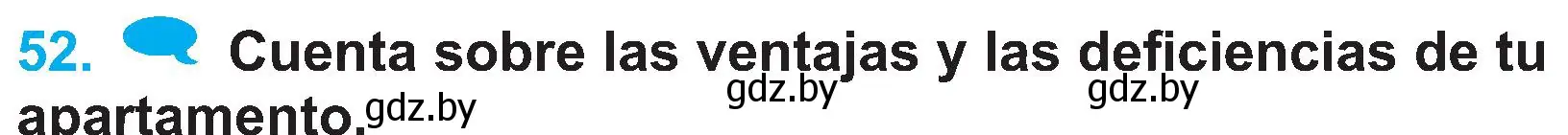 Условие номер 52 (страница 97) гдз по испанскому языку 4 класс Гриневич, Бахар, учебник 1 часть