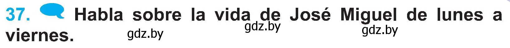 Условие номер 37 (страница 127) гдз по испанскому языку 4 класс Гриневич, Бахар, учебник 1 часть