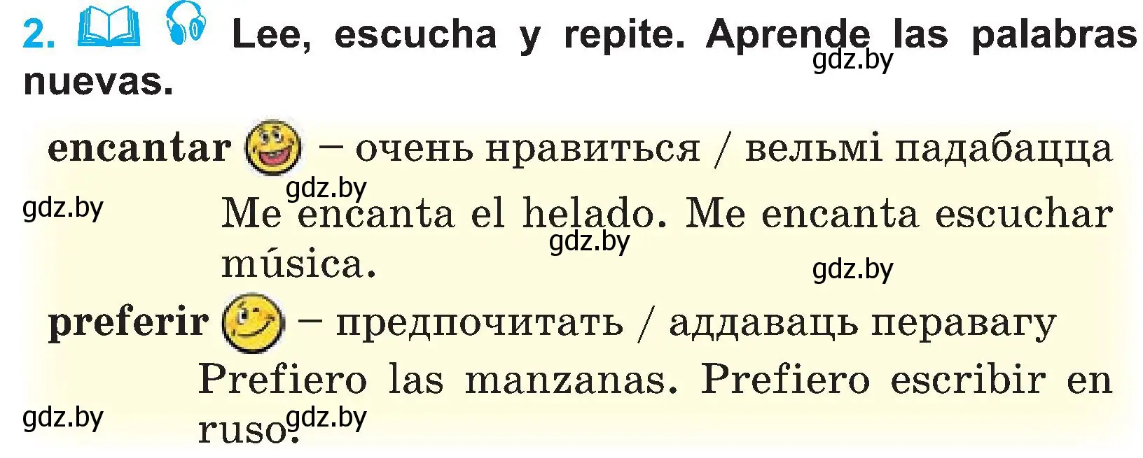 Условие номер 2 (страница 4) гдз по испанскому языку 4 класс Гриневич, Бахар, учебник 2 часть