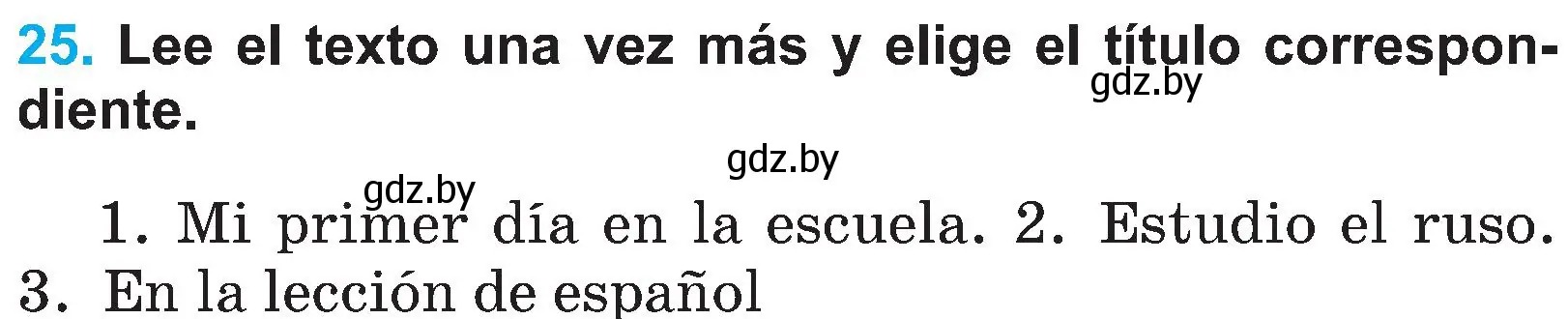 Условие номер 25 (страница 13) гдз по испанскому языку 4 класс Гриневич, Бахар, учебник 2 часть