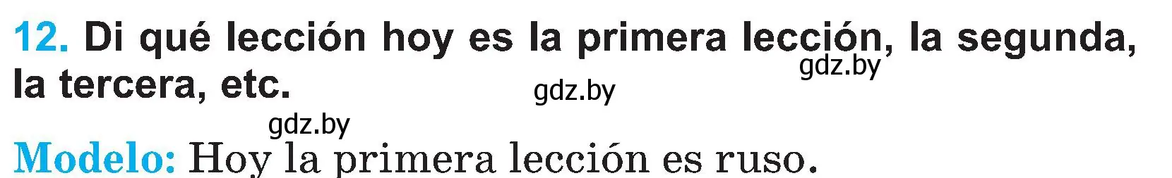 Условие номер 12 (страница 25) гдз по испанскому языку 4 класс Гриневич, Бахар, учебник 2 часть